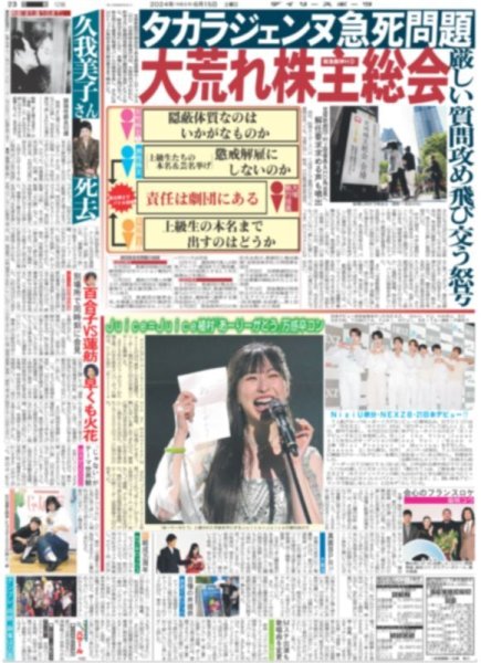 画像4: 女子バレー 五輪出場決定(東京版)2024年6月15日付 (4)