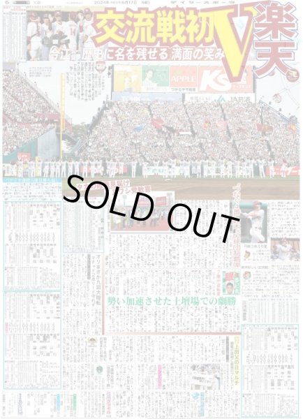 画像5: THE RAMPAGE 9/11,12フルキャパ東京D公演（東京版）2024年6月17日付 (5)