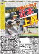 画像3: 女子バレー 五輪出場決定（東京版）2024年6月15日付 (3)