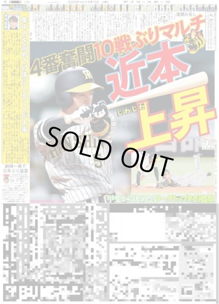 画像3: 女子バレー 五輪出場決定（東京版）2024年6月15日付 (3)