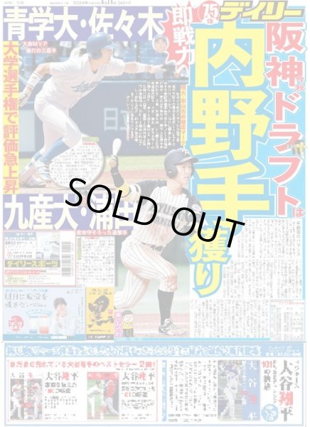 画像3: 向井マッサマン ドッキリに疑心暗鬼…（東京版）2024年6月18日付 (3)
