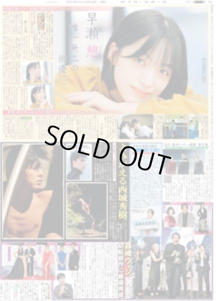 画像2: 向井マッサマン ドッキリに疑心暗鬼…（東京版）2024年6月18日付 (2)