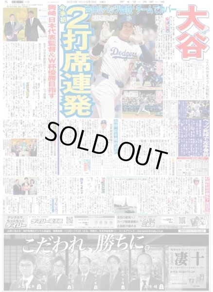 画像6: 向井マッサマン ドッキリに疑心暗鬼…（東京版）2024年6月18日付 (6)