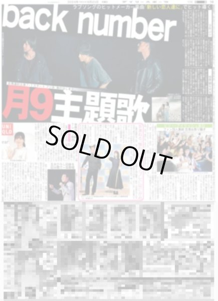 画像2: 嵐ライブ以来3年ぶり 相葉 生ダンス(東京版)2024年6月20日付 (2)