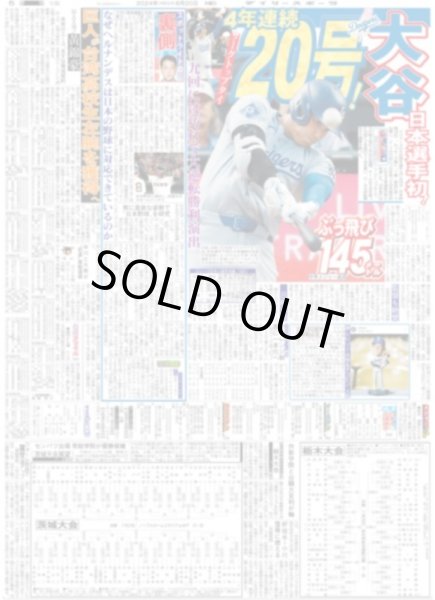 画像5: 嵐ライブ以来3年ぶり 相葉 生ダンス(東京版)2024年6月20日付 (5)