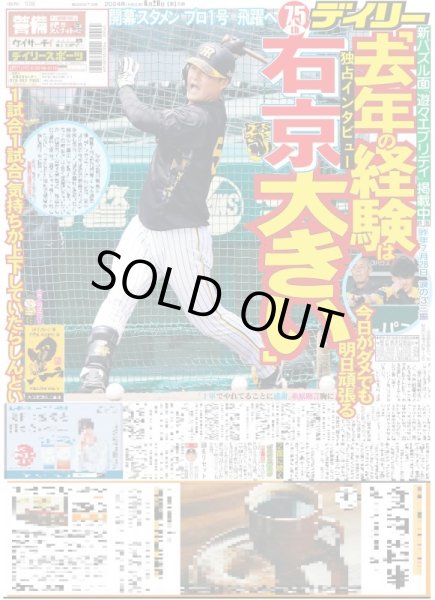 画像3: 嵐ライブ以来3年ぶり 相葉 生ダンス(東京版)2024年6月20日付 (3)