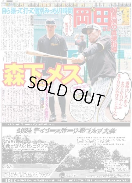 画像4: 嵐ライブ以来3年ぶり 相葉 生ダンス(東京版)2024年6月20日付 (4)
