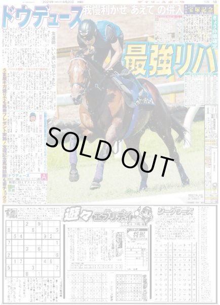 画像6: 嵐ライブ以来3年ぶり 相葉 生ダンス(東京版)2024年6月20日付 (6)