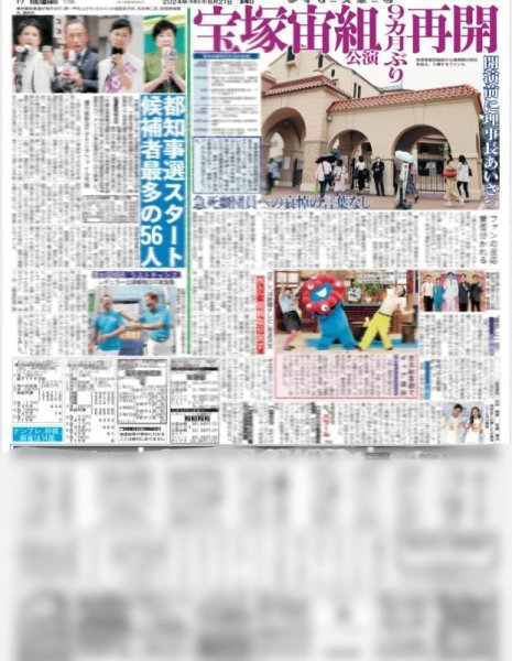 画像5: Number_i iLYsと再会 万感初アリーナ完走（東京10版）2024年6月21日付 (5)