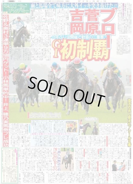 画像5: SUPER★DRAGON 池田彪馬 燃え上がる役者魂（東京版）2024年6月24日付 (5)