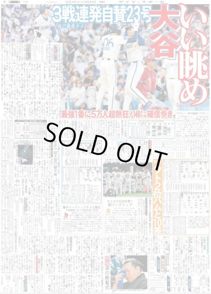 画像7: SUPER★DRAGON 池田彪馬 燃え上がる役者魂（東京版）2024年6月24日付 (7)