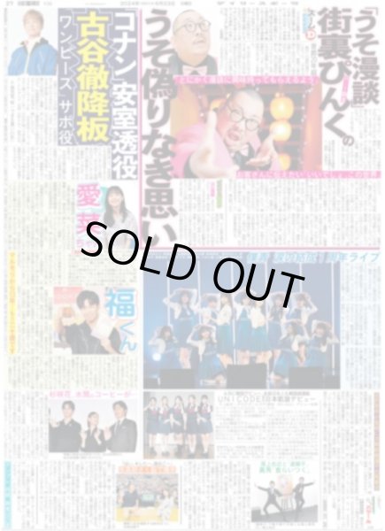 画像4: 大谷 2戦連発6戦5発（東京版）2024年6月23日付 (4)