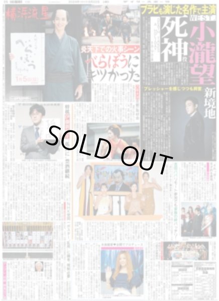 画像3: 小幡 サヨナラ 決めた3連笑（東京版）2024年6月22日付 (3)