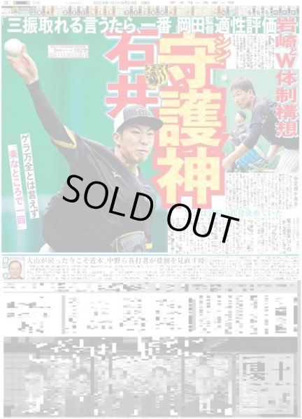 画像4: SUPER★DRAGON 池田彪馬 燃え上がる役者魂（東京版）2024年6月24日付 (4)