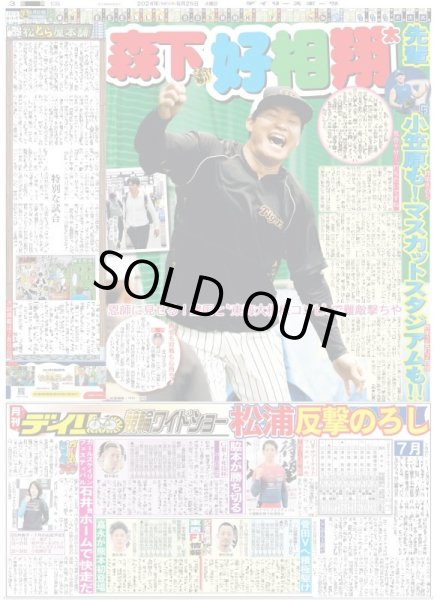 画像4: サザン 9年ぶりアルバム（東京版）2024年6月25日付 (4)