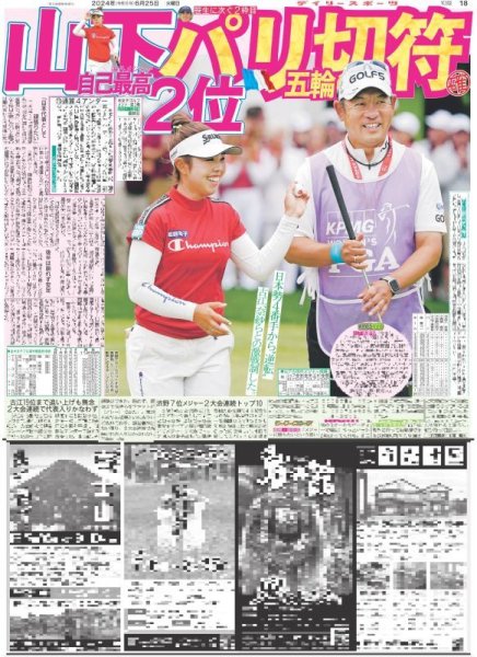 画像5: サザン 9年ぶりアルバム(東京版)2024年6月25日付 (5)