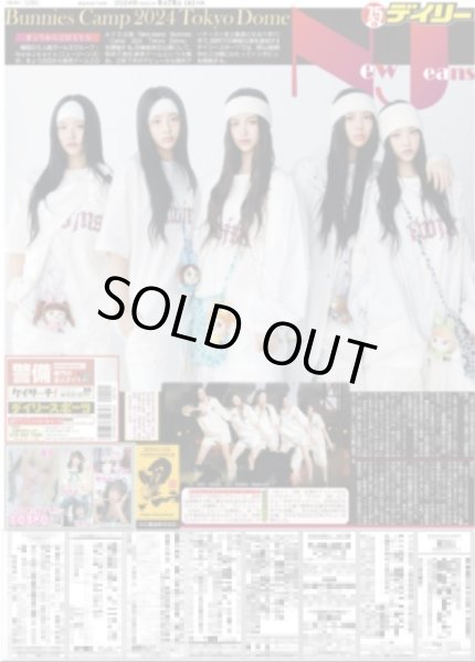 画像2: The LDH Times GHEE 急成長（地域限定12版C）2024年6月26日付 (2)