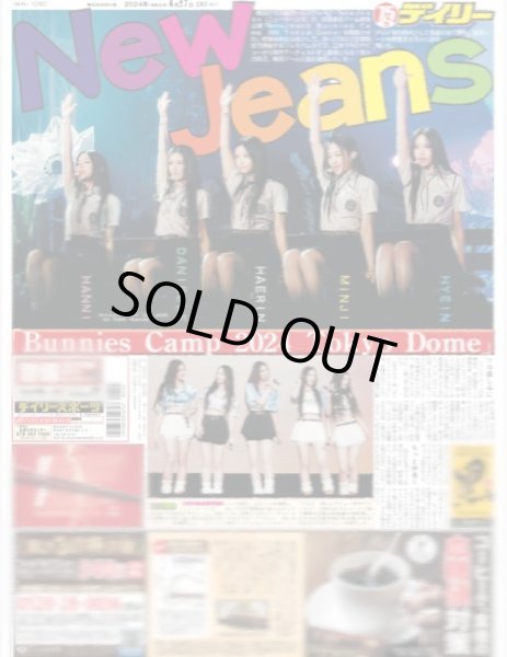 画像1: NewJeans Bunnies Camp 2024 Tokyo Dome（地域限定12版C）2024年6月27日付 (1)