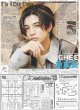 画像1: The LDH Times GHEE 急成長（地域限定12版C）2024年6月26日付 (1)