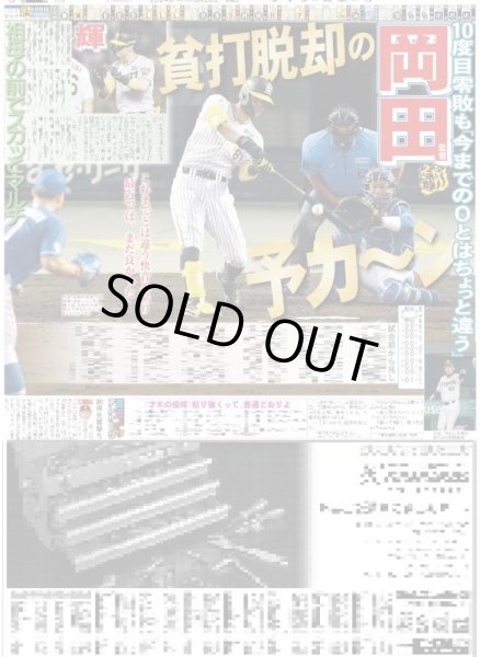 画像5: The LDH Times GHEE 急成長（地域限定12版C）2024年6月26日付 (5)