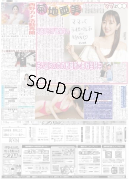 画像4: The LDH Times GHEE 急成長（地域限定12版C）2024年6月26日付 (4)