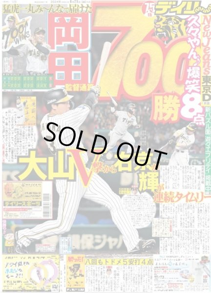 画像4: JUMP 山田涼介くん 顔面レベチ（東京版）2024年6月28日付 (4)