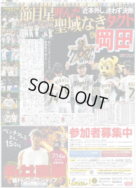 画像5: JUMP 山田涼介くん 顔面レベチ（東京版）2024年6月28日付 (5)