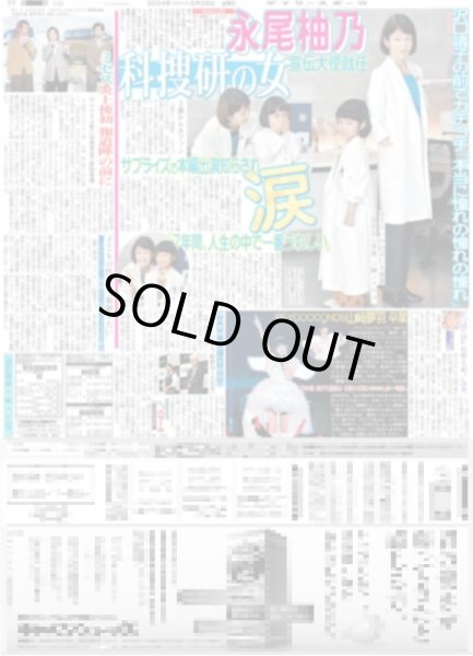 画像3: JUMP 山田涼介くん 顔面レベチ（東京版）2024年6月28日付 (3)