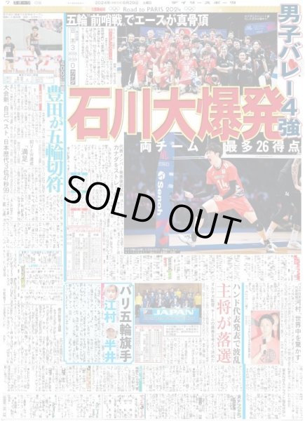 画像2: Snow Man 目黒蓮 パパの顔 / Number_i 神宮寺勇太 気分高まる（東京版）2024年6月29日付 (2)