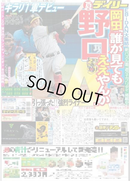 画像3: EBiDAN集結（東京版）2024年6月30日付 (3)