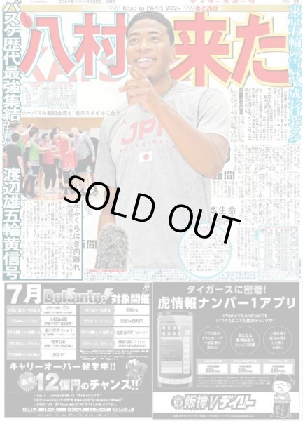 画像4: EBiDAN集結（東京版）2024年6月30日付 (4)