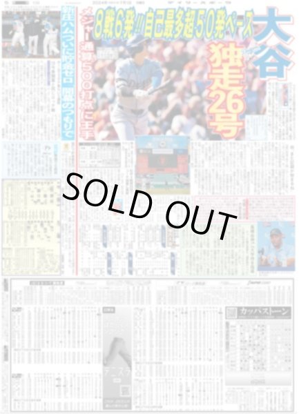 画像5: ≠ME 河口夏音 あふれるホッカン愛（東京版）2024年7月1日付 (5)