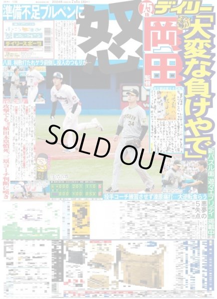 画像3: ≠ME 河口夏音 あふれるホッカン愛（東京版）2024年7月1日付 (3)