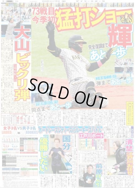 画像4: ≠ME 河口夏音 あふれるホッカン愛（東京版）2024年7月1日付 (4)