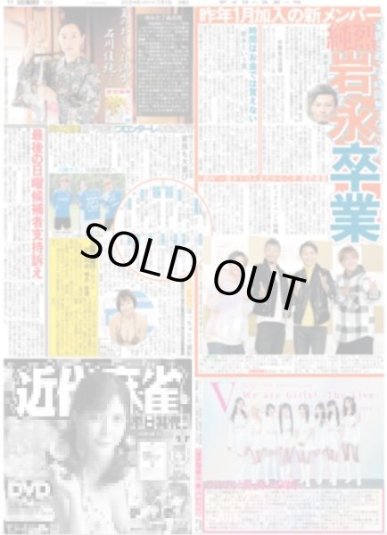 画像2: ≠ME 河口夏音 あふれるホッカン愛（東京版）2024年7月1日付 (2)