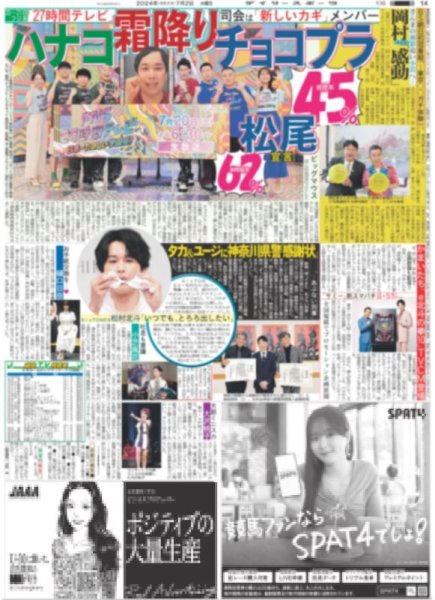 画像4: 甲子園100周年企画 桑田 芝生と土とソースのにおい(東京版)2024年7月2日付 (4)