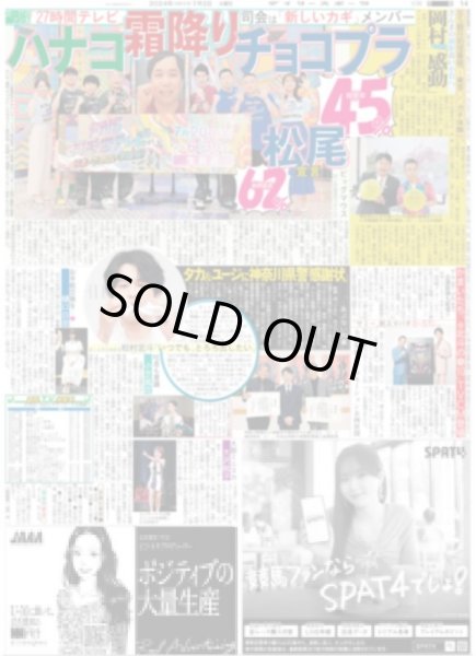 画像4: 甲子園100周年企画 桑田 芝生と土とソースのにおい（東京版）2024年7月2日付 (4)