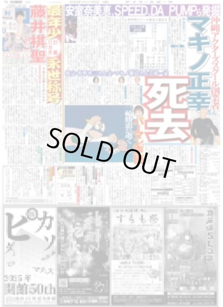 画像5: 甲子園100周年企画 桑田 芝生と土とソースのにおい（東京版）2024年7月2日付 (5)