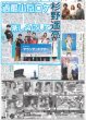 画像3: 輝 123打席ぶり4号弾5号弾（東京版）2024年7月4日付 (3)