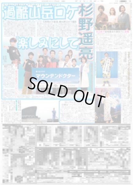 画像3: 輝 123打席ぶり4号弾5号弾（東京版）2024年7月4日付 (3)