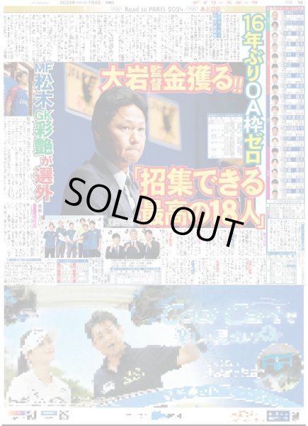 画像5: 輝 123打席ぶり4号弾5号弾（東京版）2024年7月4日付 (5)