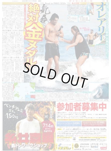 画像3: 山田涼介「頑固」貫き芸歴20年（東京版）2024年7月5日付 (3)