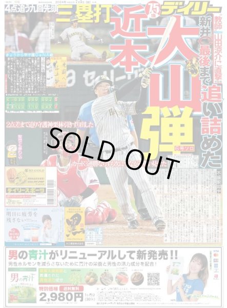 画像5: 山田涼介「頑固」貫き芸歴20年（東京版）2024年7月5日付 (5)