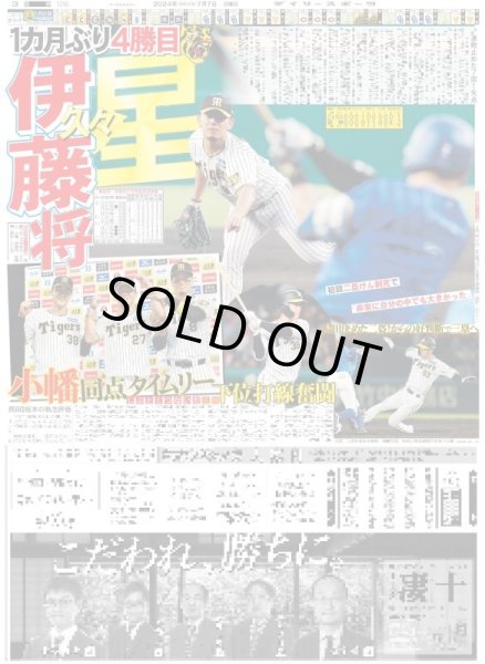 画像3: Snow Man 渡辺翔太×SixTONES 森本慎太郎 「DREAM BOYS」今年も (東京版)2024年7月7日付 (3)