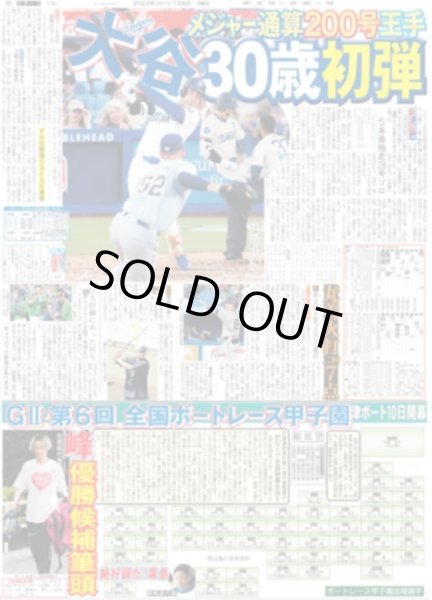 画像5: 七夕の夜にキスマイ6人舞い降りた （東京版）2024年7月8日付 (5)