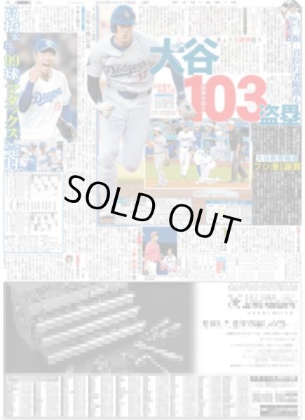 画像4: SixTONES 松村北斗 “まな娘”にメロメロ（東京版）2024年7月6日付 (4)