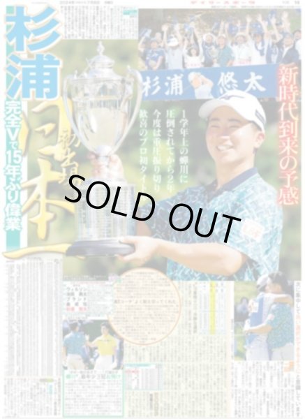 画像7: 七夕の夜にキスマイ6人舞い降りた （東京版）2024年7月8日付 (7)