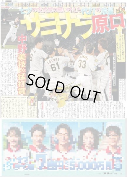 画像4: 七夕の夜にキスマイ6人舞い降りた （東京版）2024年7月8日付 (4)