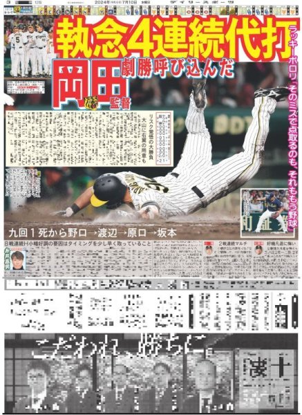 画像5: 関西発!!未来万博 Boys be 亀井海聖 timelesz 風磨君を超える / TOMORROW X TOGETHER K-POPアーティスト史上最速4大ドームツアースタート（地域限定12版C）2024年7月10日付 (5)