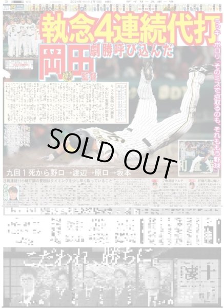 画像3: 関西発!!未来万博 Boys be 亀井海聖 timelesz 風磨君を超える（東京版）2024年7月10日付 (3)